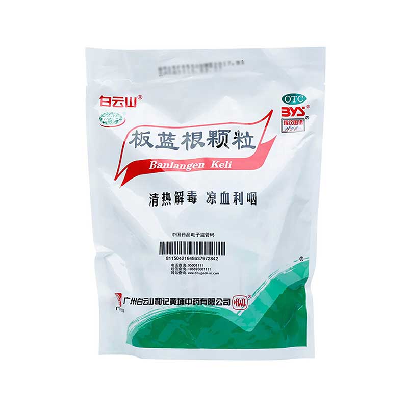 板蓝根颗粒